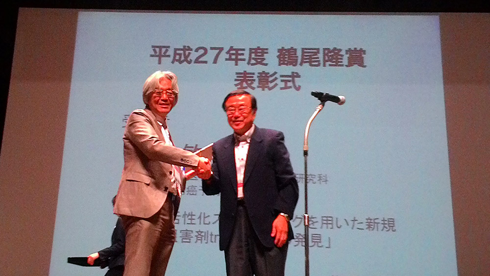 鶴尾隆賞 授賞式