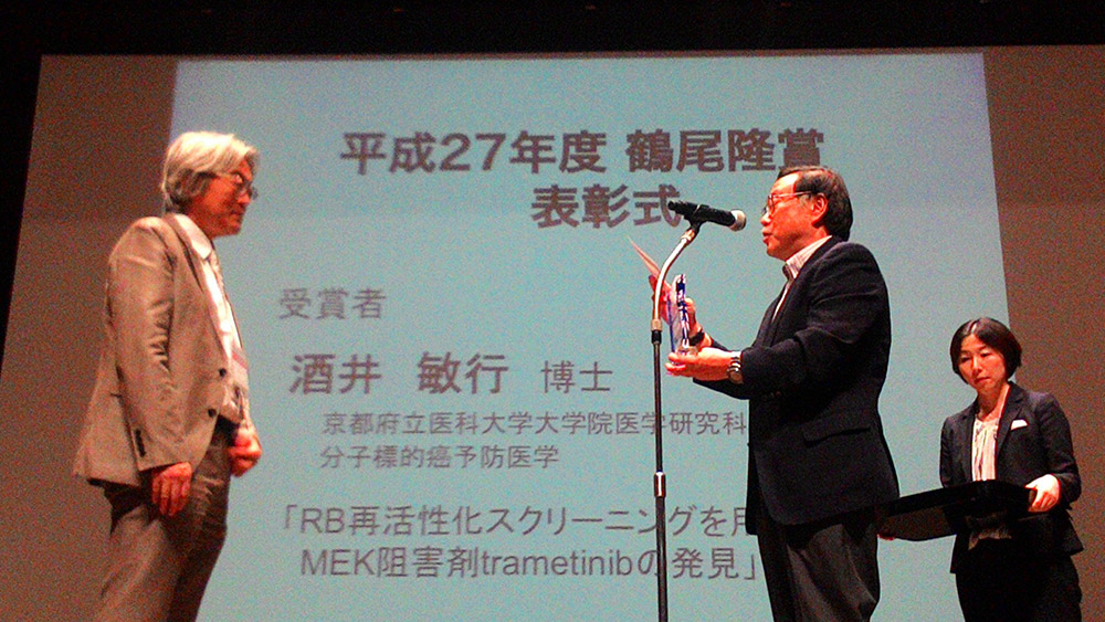 鶴尾隆賞 授賞式